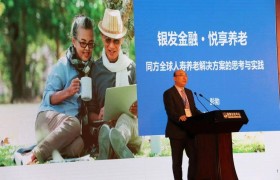 同方全球人寿亮相第九届中国国际养老服务业博览会 分享养老解决方案的思考与实践
